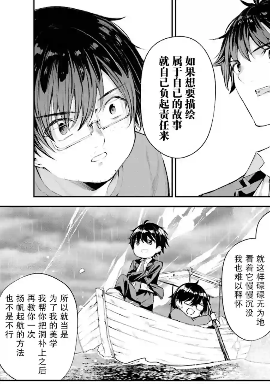 千岁君在波子汽水瓶中第05话