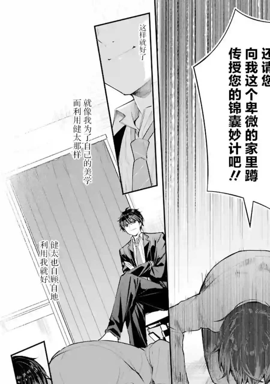 千岁君在波子汽水瓶中第05话