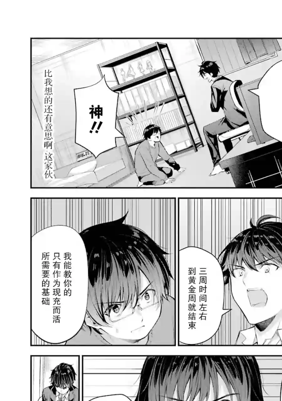 千岁君在波子汽水瓶中第05话