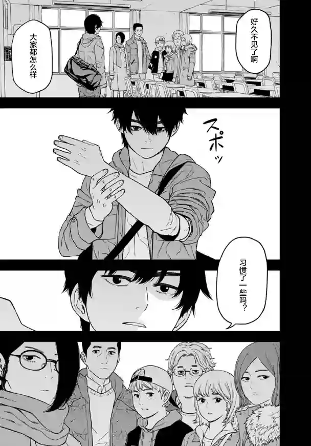 教室自爆同好会第01话