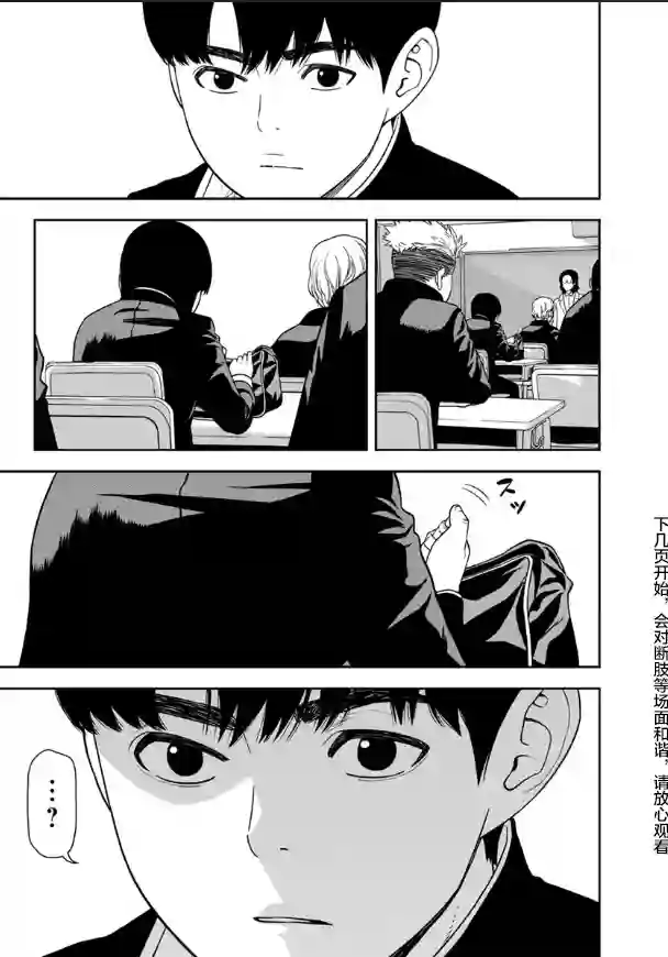 教室自爆同好会第01话