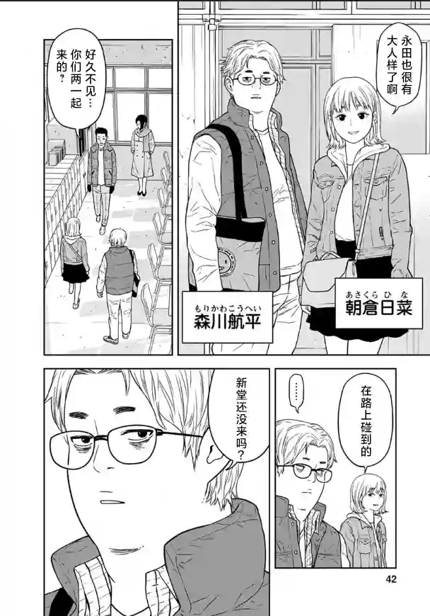 教室自爆同好会第02话