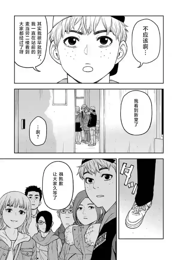 教室自爆同好会第02话