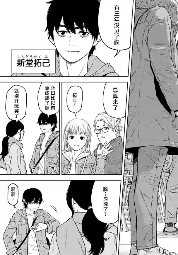 教室自爆同好会第02话