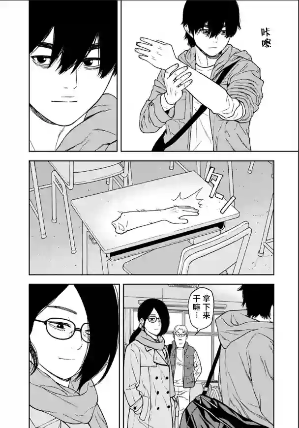 教室自爆同好会第02话