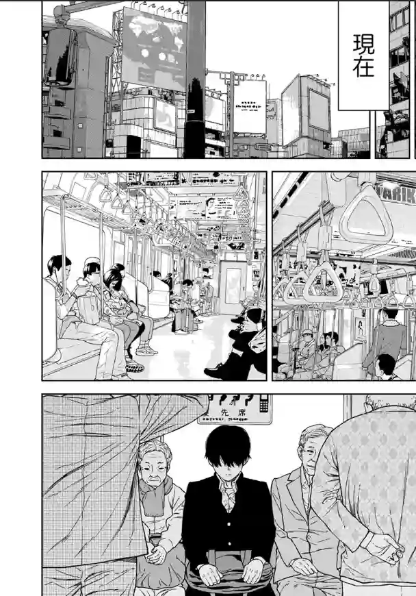 教室自爆同好会第02话