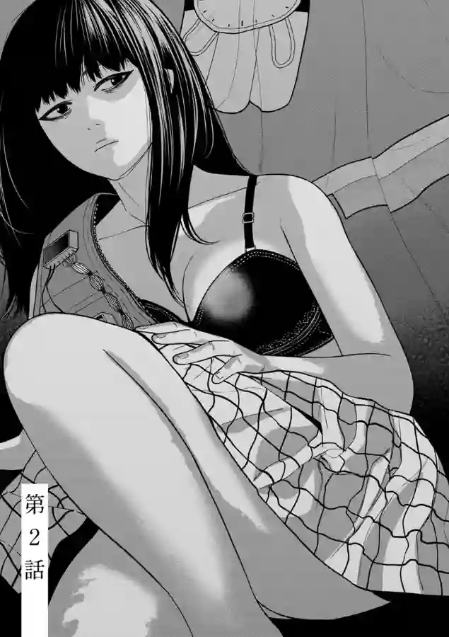 教室自爆同好会第02话