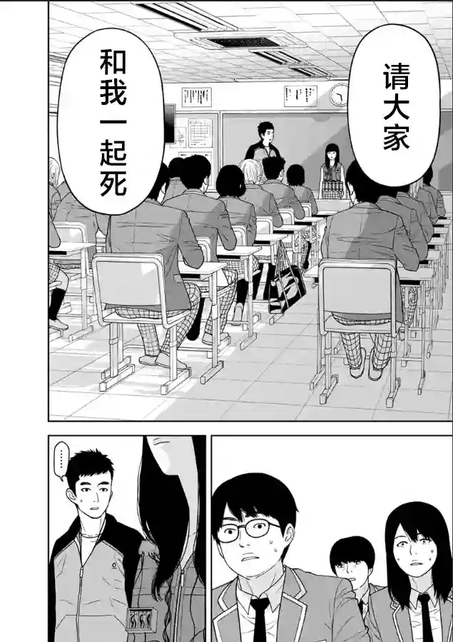 教室自爆同好会第02话