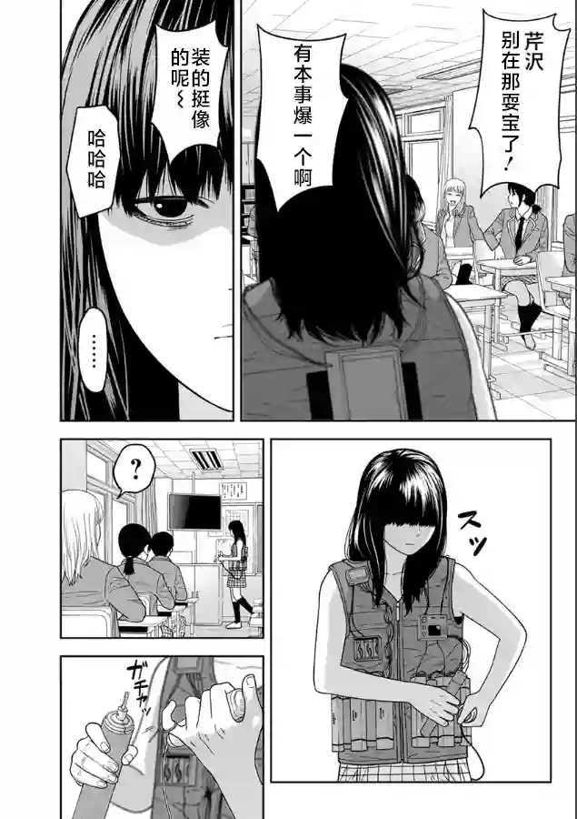 教室自爆同好会第02话