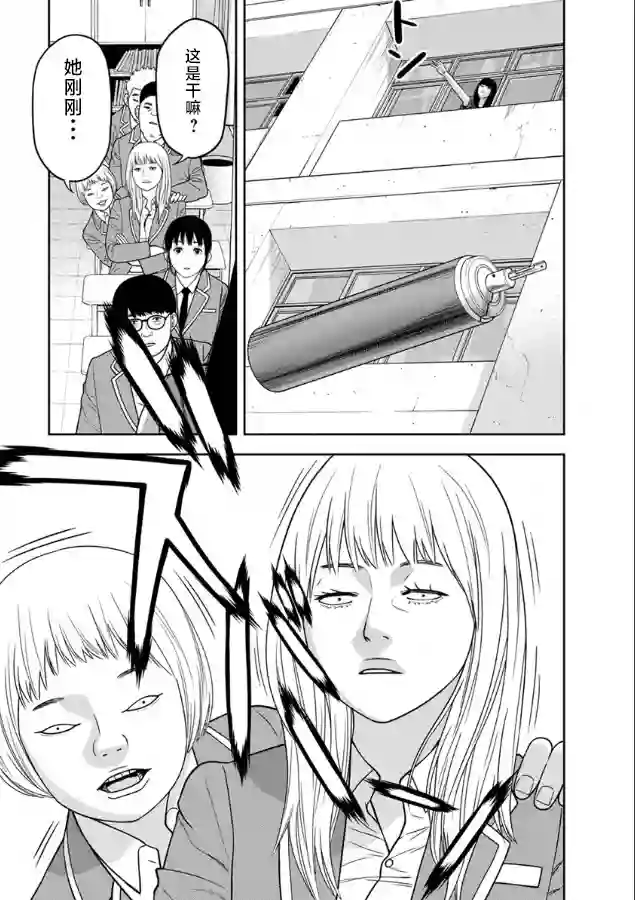 教室自爆同好会第02话