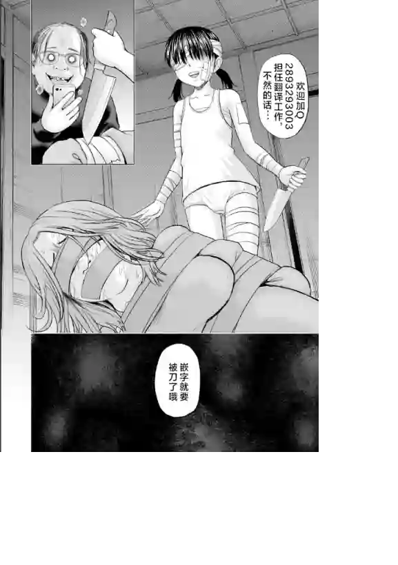 教室自爆同好会第02话