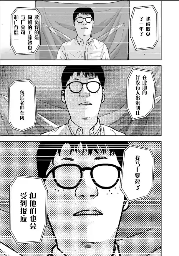 教室自爆同好会第02话