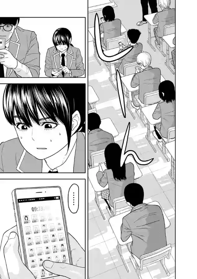 教室自爆同好会第03话