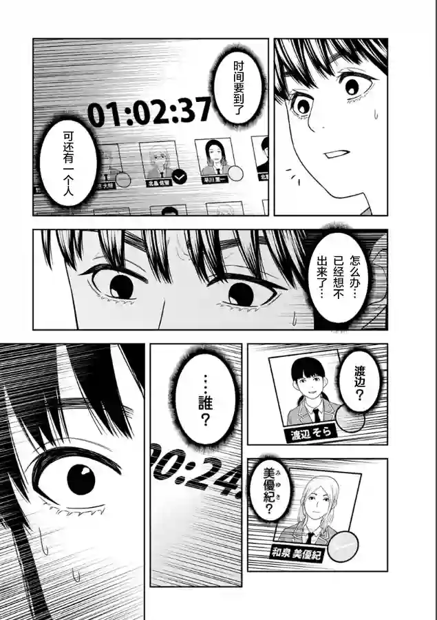 教室自爆同好会第03话