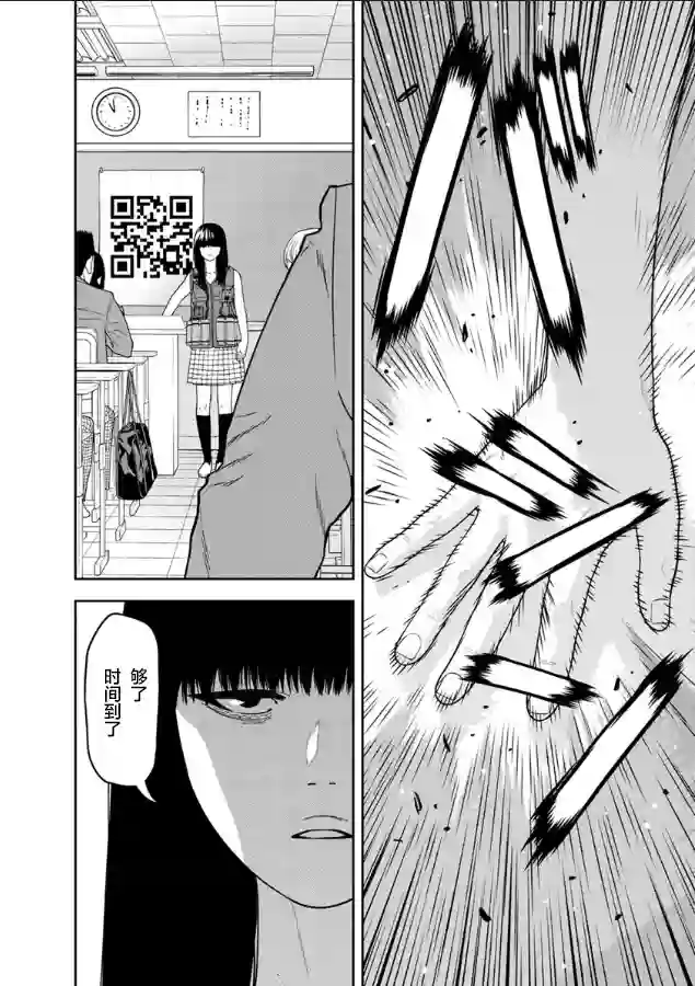 教室自爆同好会第03话