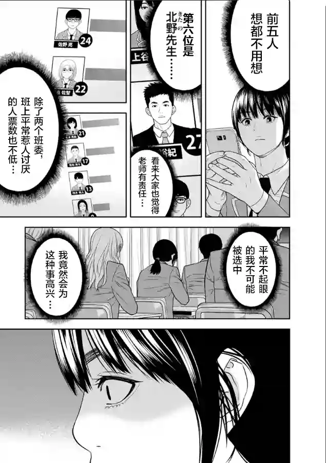 教室自爆同好会第03话