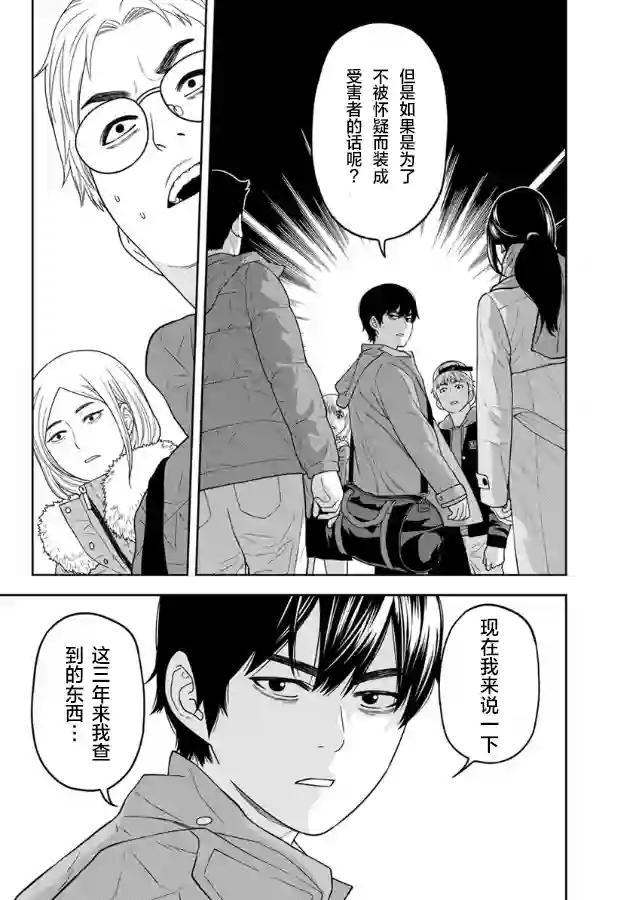 教室自爆同好会第03话