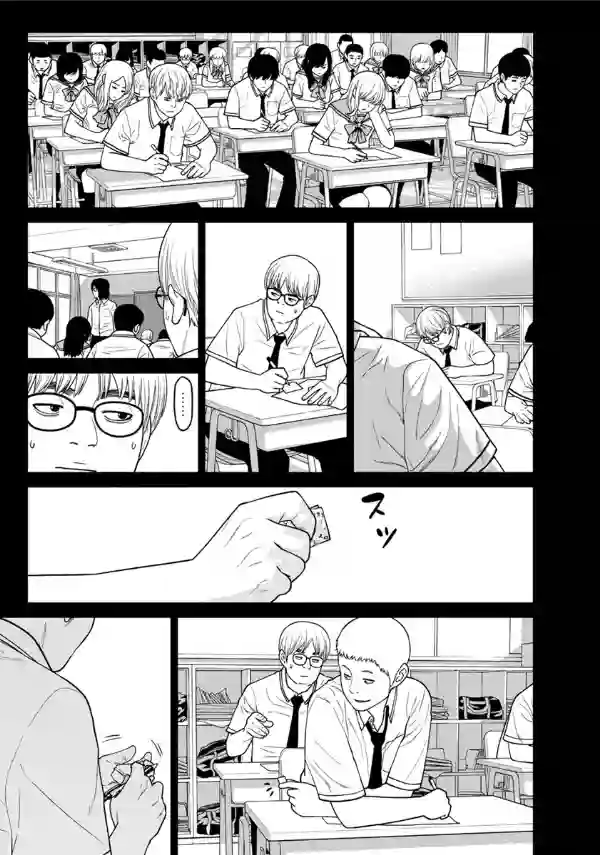 教室自爆同好会第04话