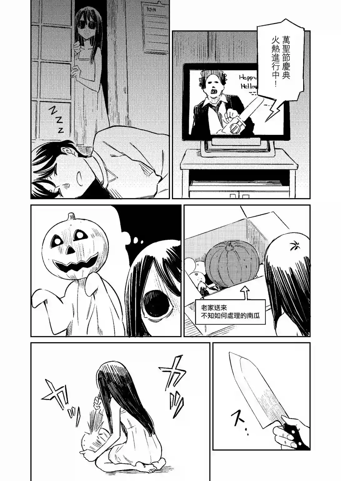 同居人不是这个世界的东西第07话