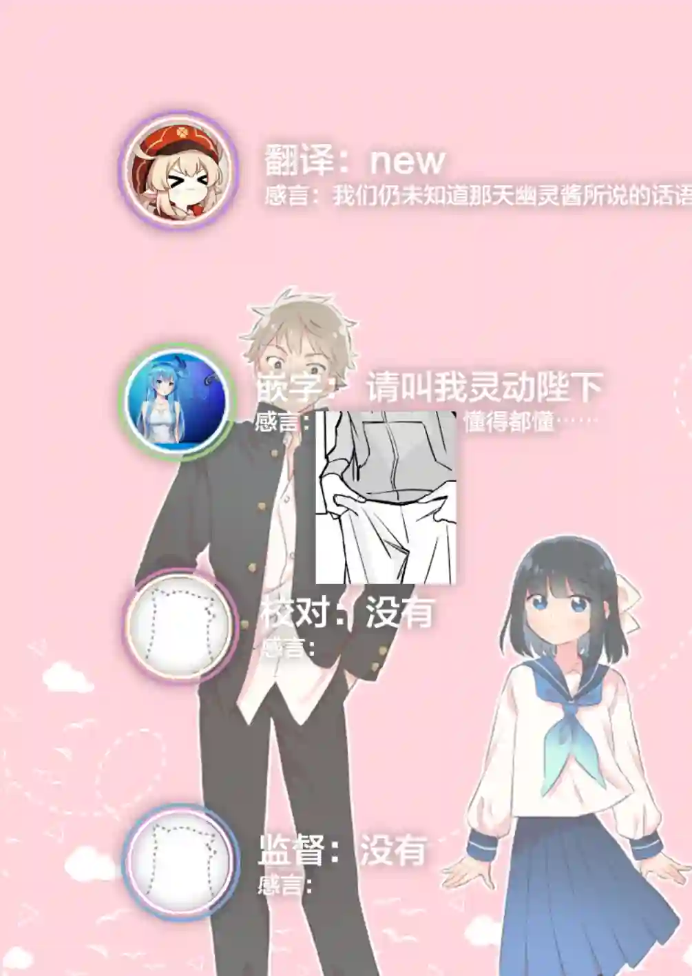 同居人不是这个世界的东西第59话