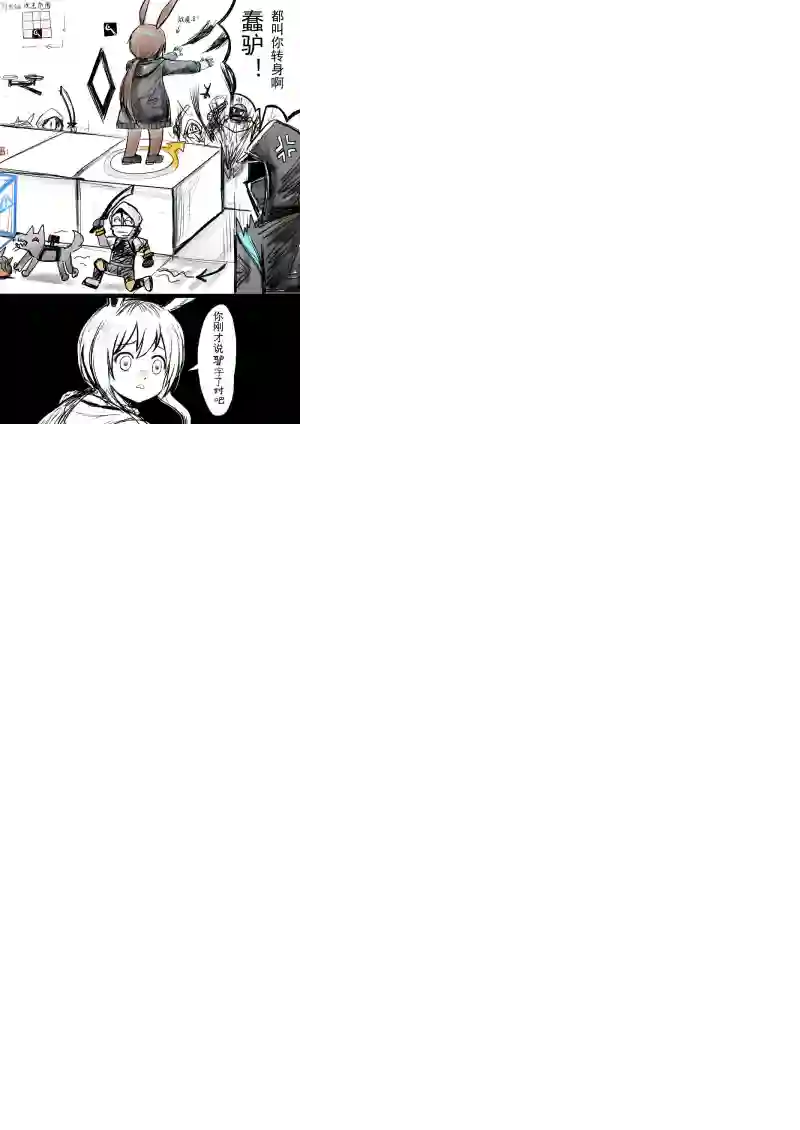 「球菌」明日方舟全一话