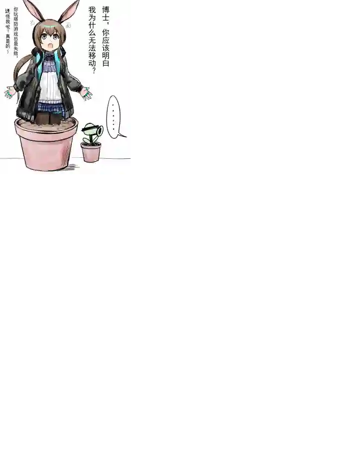 「球菌」明日方舟全一话