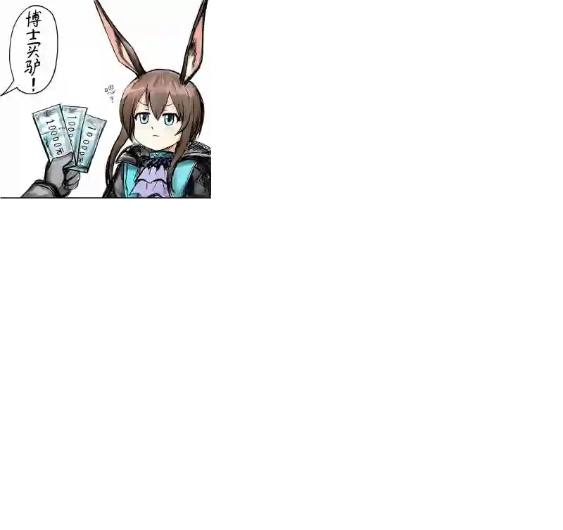 「球菌」明日方舟全一话