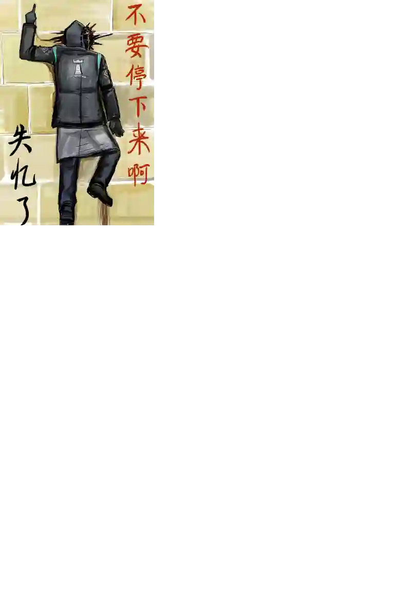 「球菌」明日方舟全一话