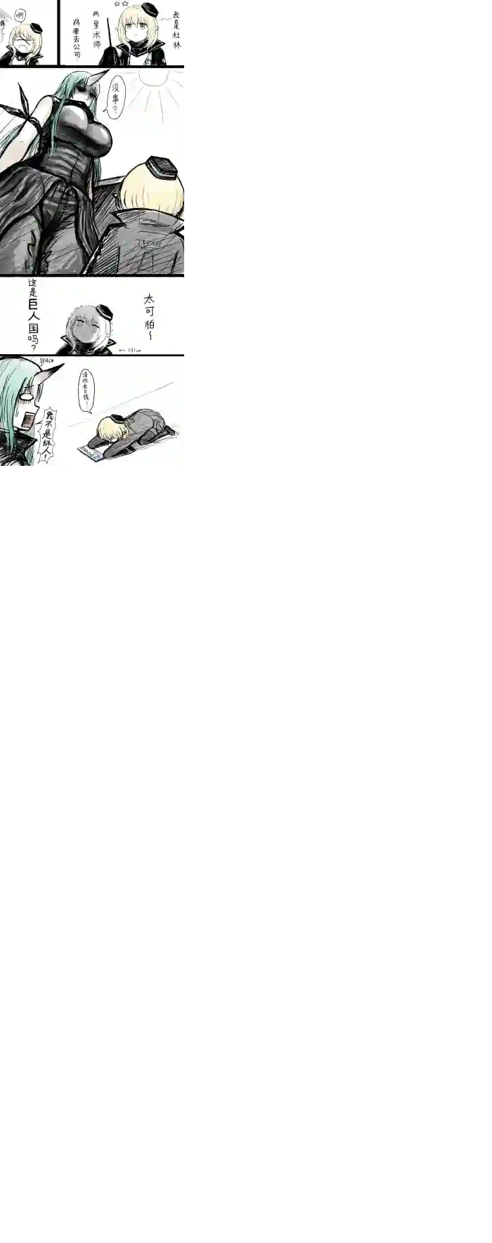 「球菌」明日方舟全一话