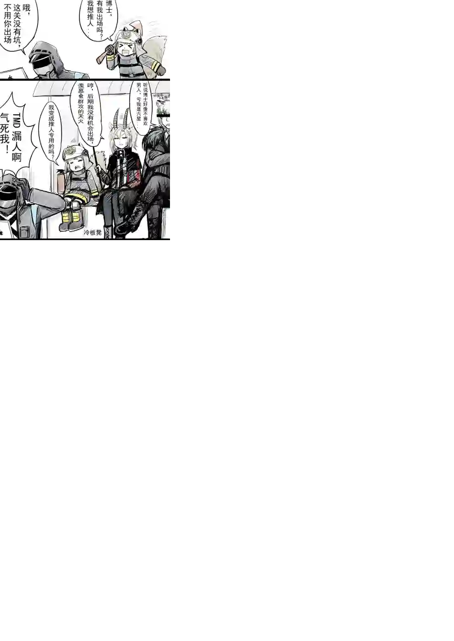 「球菌」明日方舟全一话