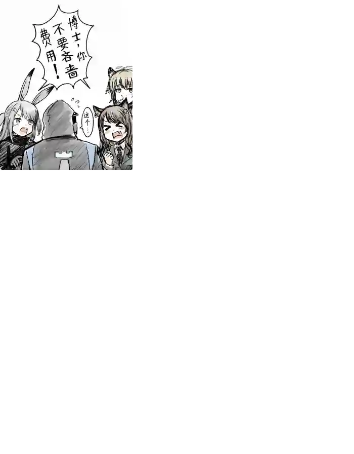 「球菌」明日方舟全一话