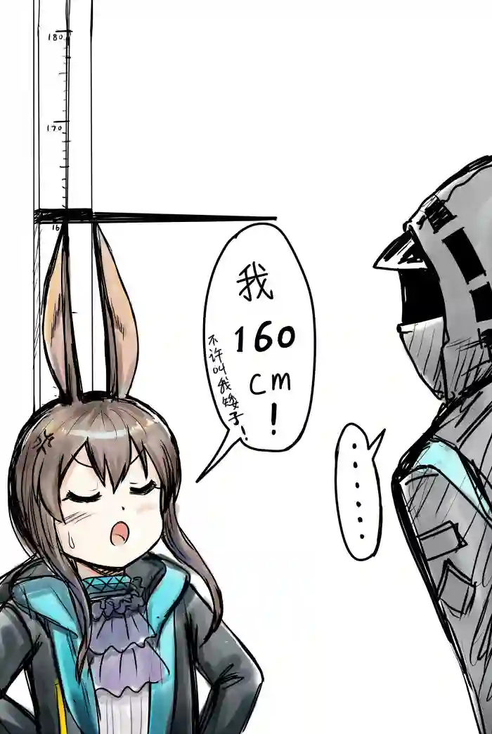 「球菌」明日方舟全一话