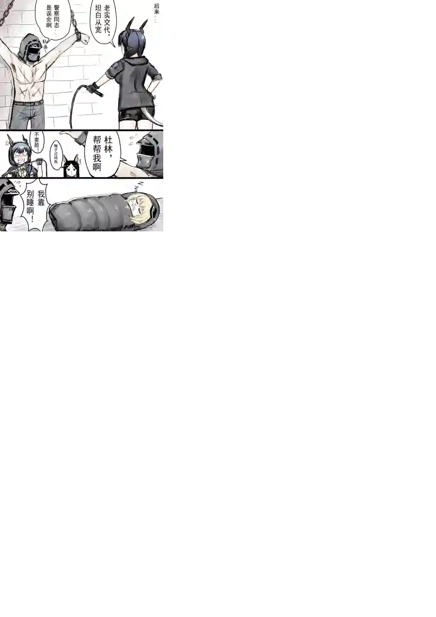 「球菌」明日方舟全一话