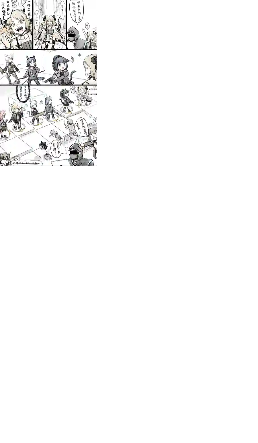 「球菌」明日方舟全一话