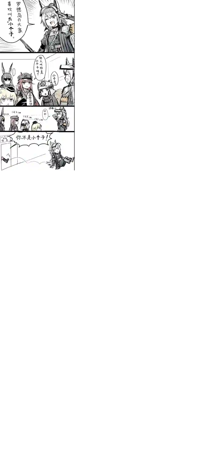 「球菌」明日方舟全一话