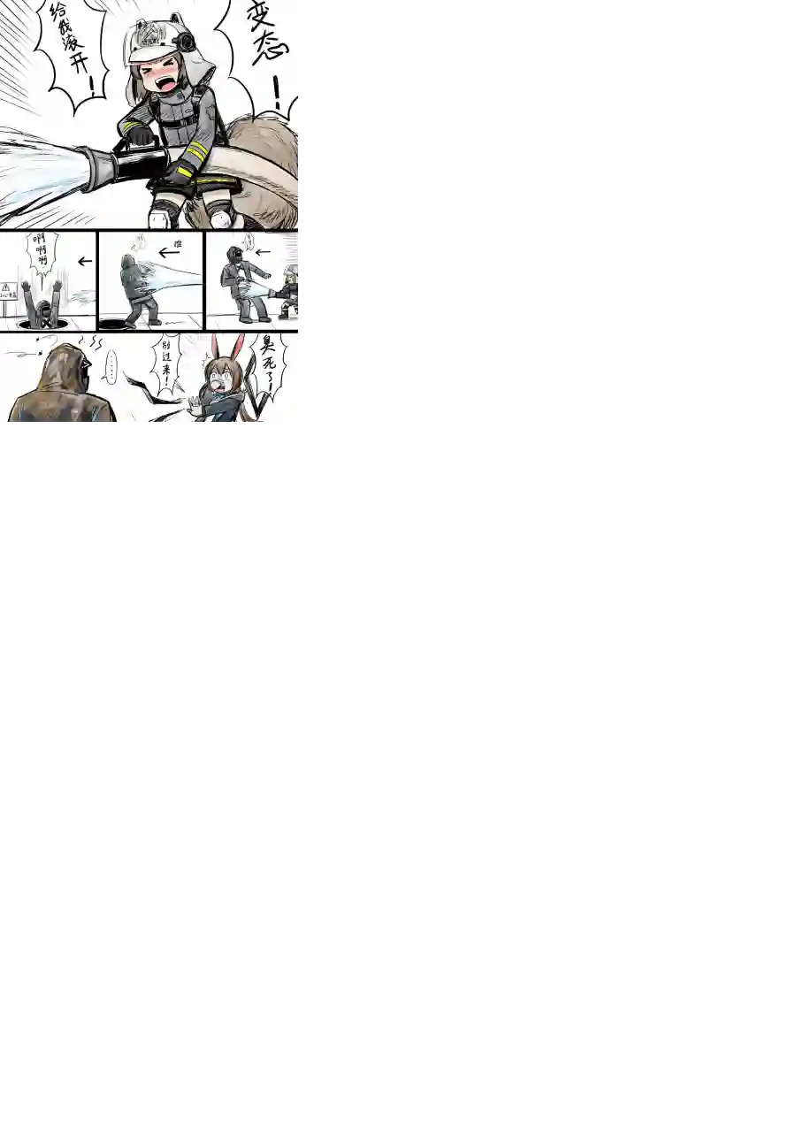 「球菌」明日方舟全一话