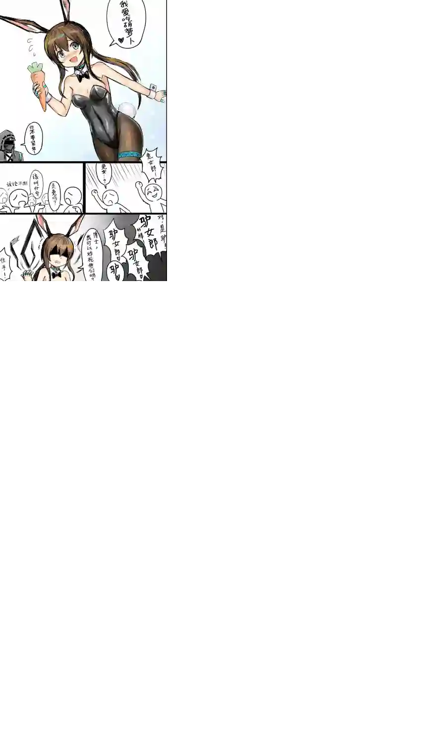 「球菌」明日方舟全一话