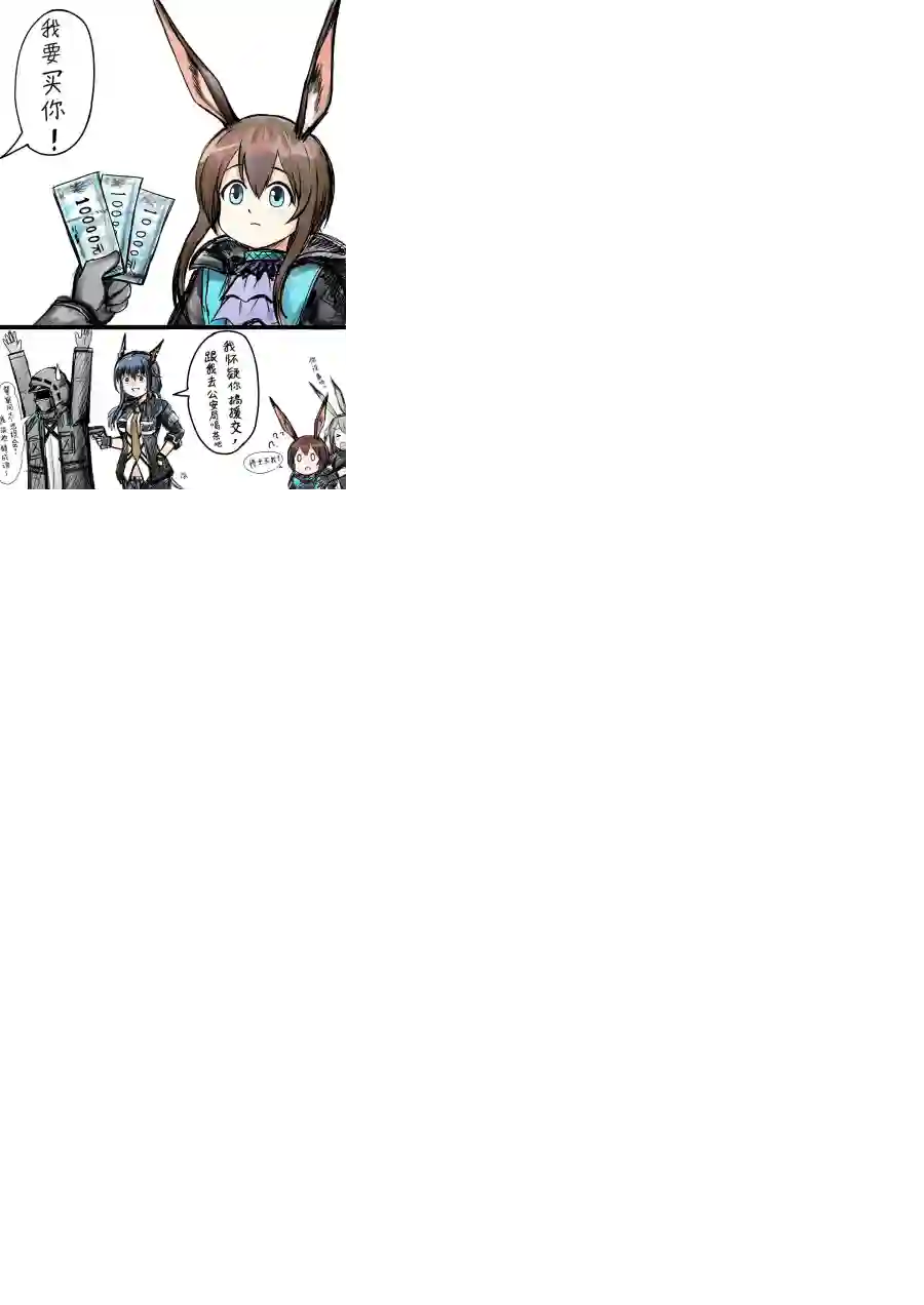 「球菌」明日方舟全一话