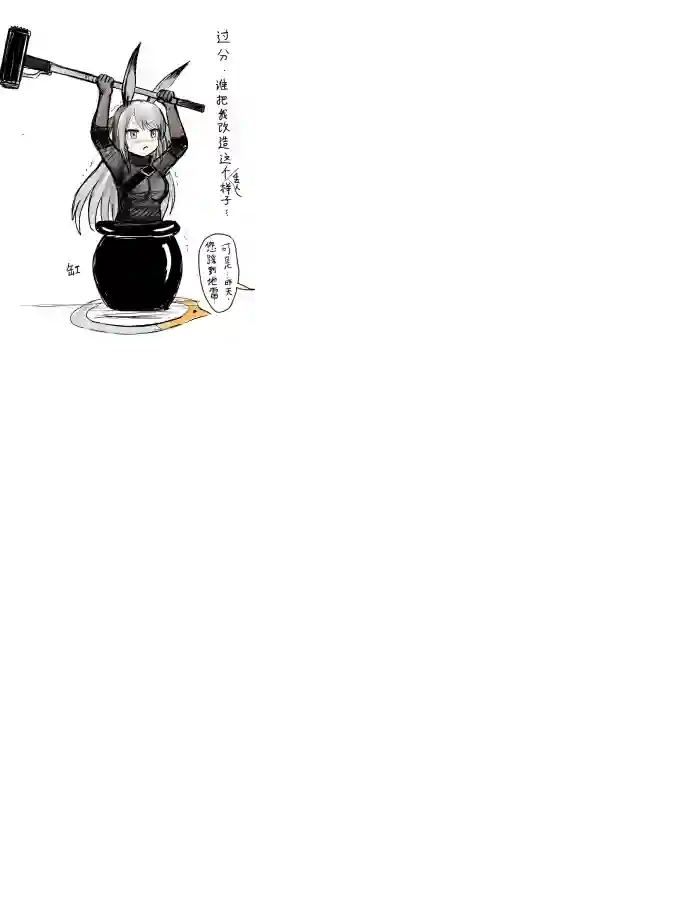 「球菌」明日方舟全一话