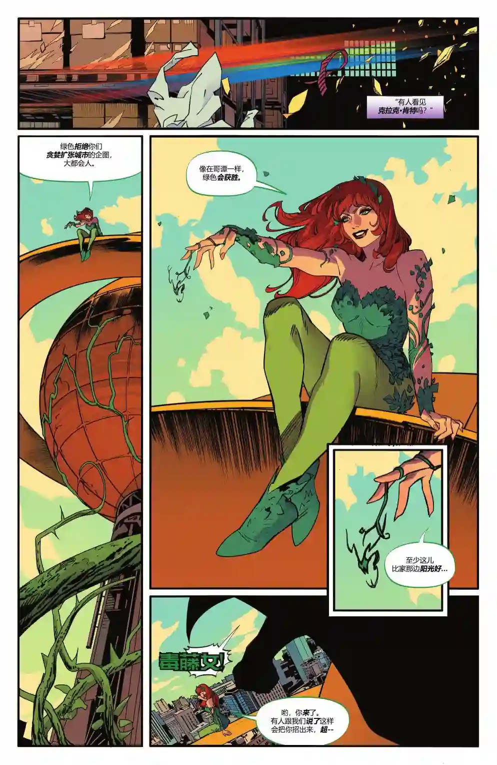 蝙蝠侠/超人：世界最佳拍档第01卷