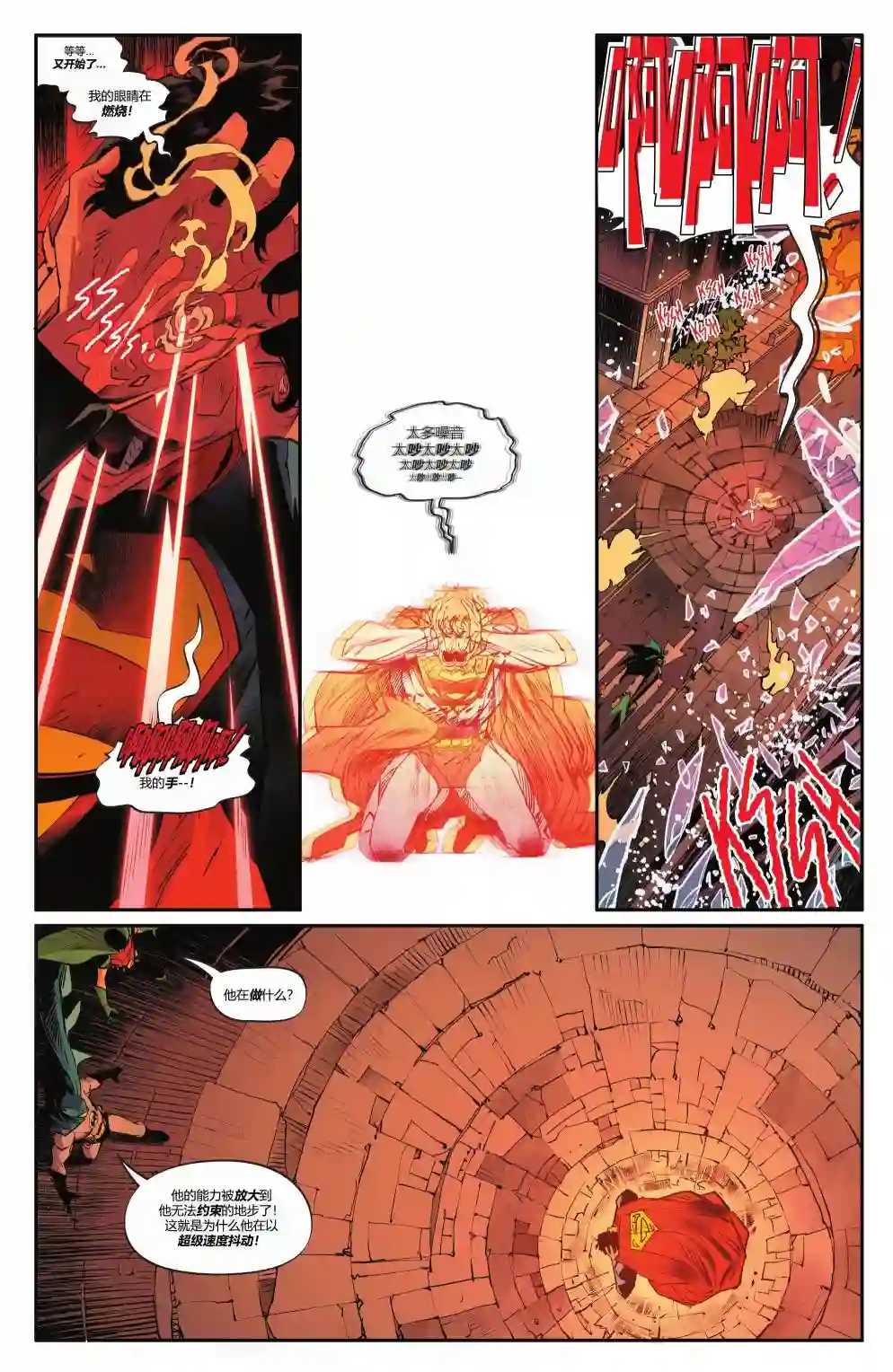 蝙蝠侠/超人：世界最佳拍档第01卷