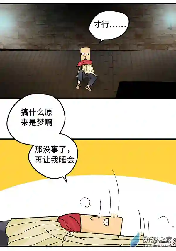 异世逃杀 我的职业为地城城主第02话 关于职业的研究