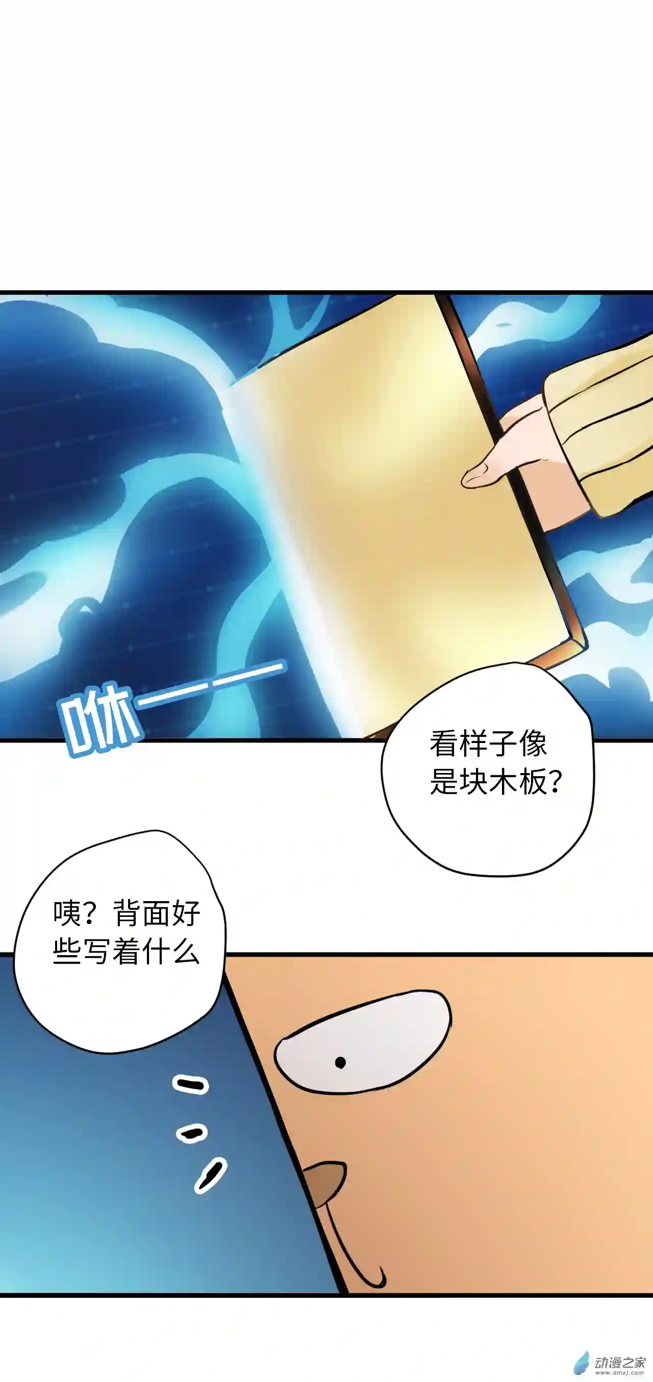 异世逃杀 我的职业为地城城主第04话 诸事不顺