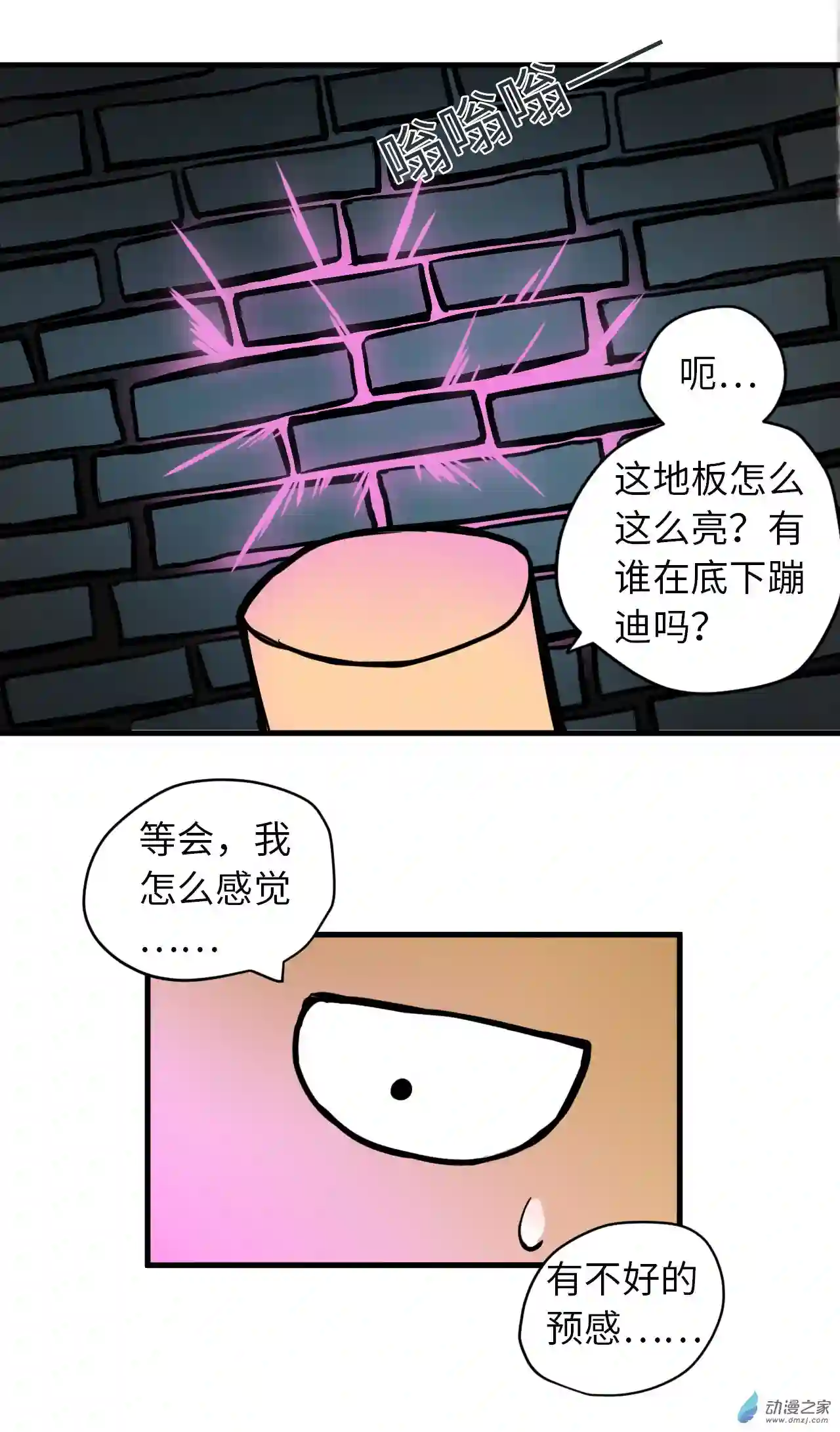 异世逃杀 我的职业为地城城主第04话 诸事不顺