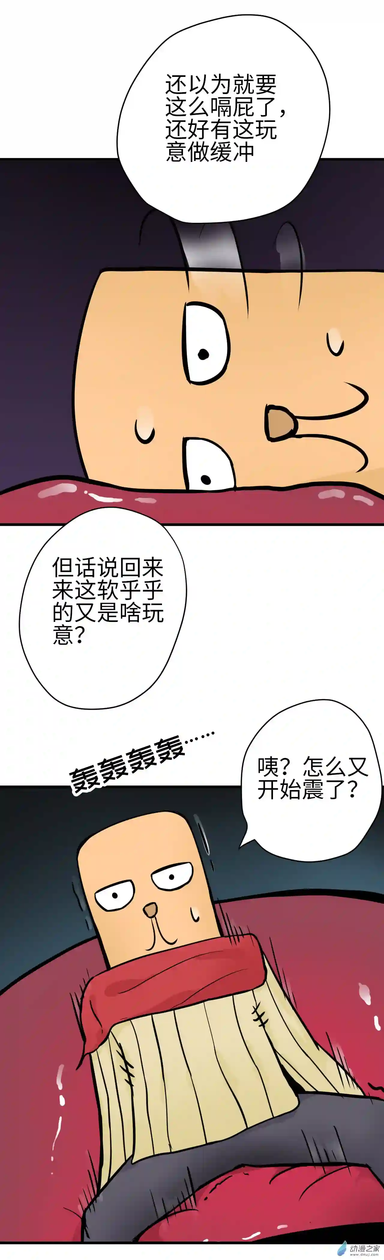 异世逃杀 我的职业为地城城主第04话 诸事不顺