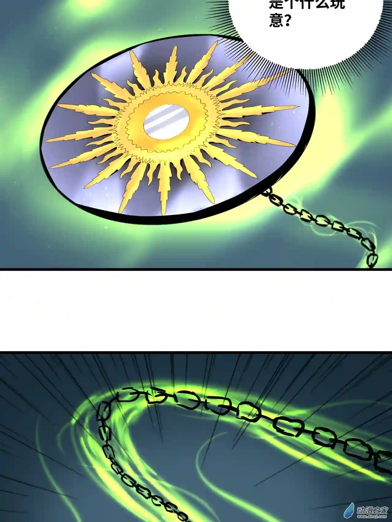 异世逃杀 我的职业为地城城主第05话 奇妙的邂逅