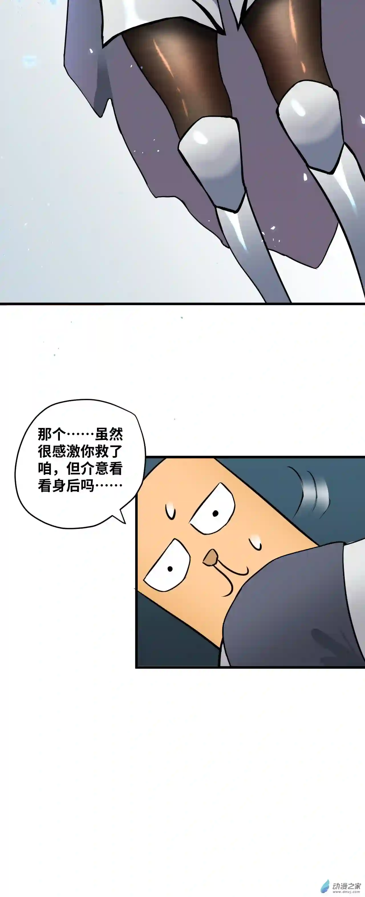 异世逃杀 我的职业为地城城主第05话 奇妙的邂逅