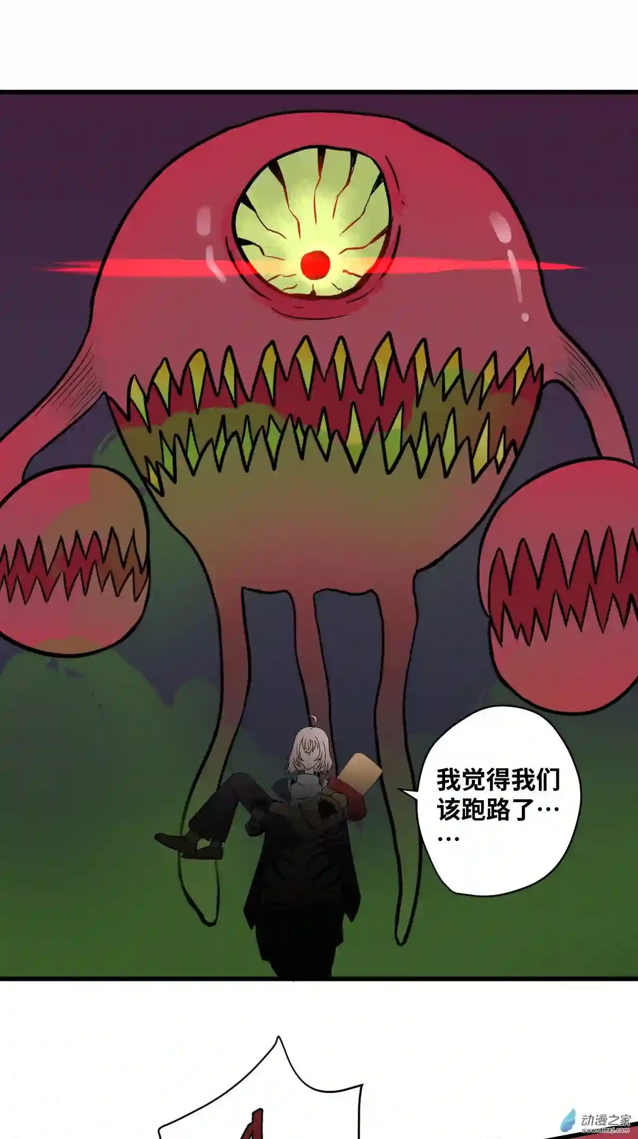 异世逃杀 我的职业为地城城主第05话 奇妙的邂逅