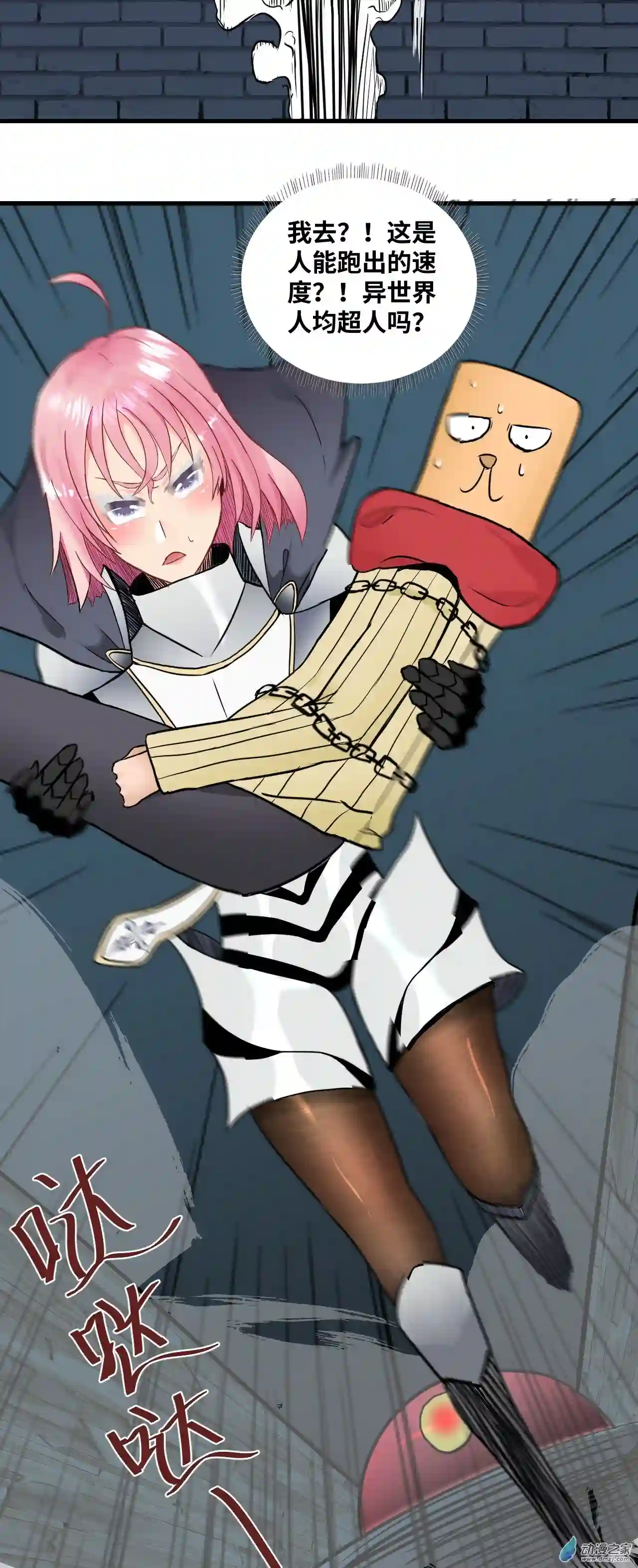 异世逃杀 我的职业为地城城主第05话 奇妙的邂逅