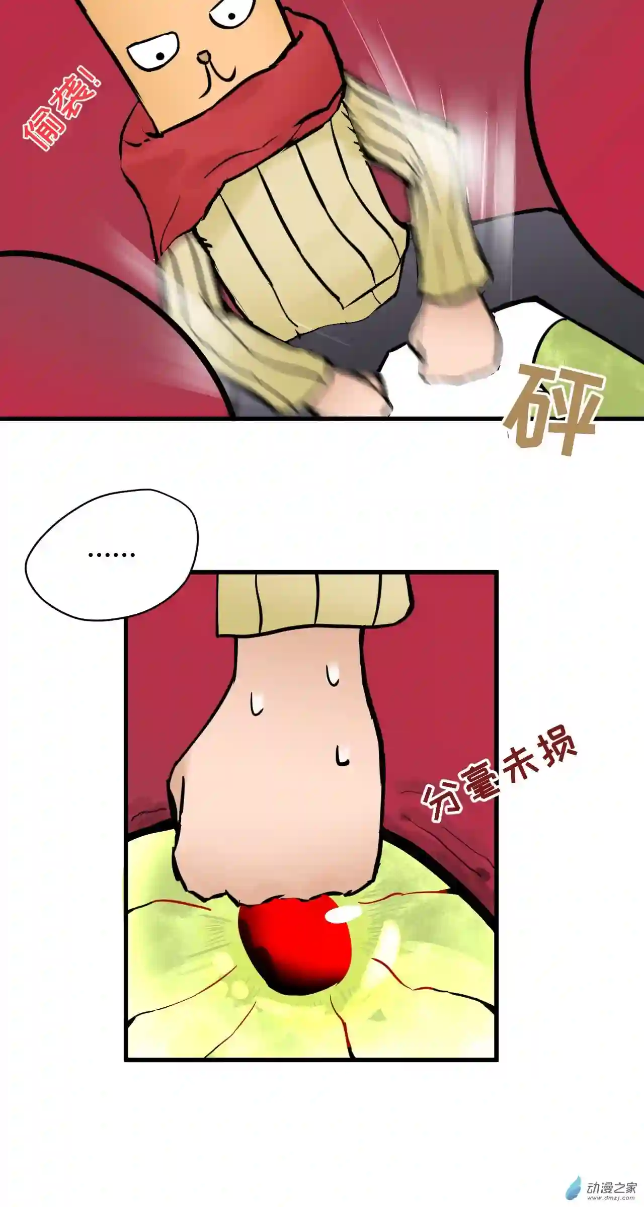 异世逃杀 我的职业为地城城主第05话 奇妙的邂逅